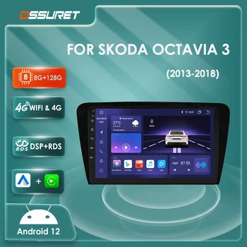 2din Auto Auto raadio-Multimeedia-Video-player SKODA Octavia 3 2013 2014 2015 2016-2018 Android Gps Stereo 4G dsp Navi Carplay