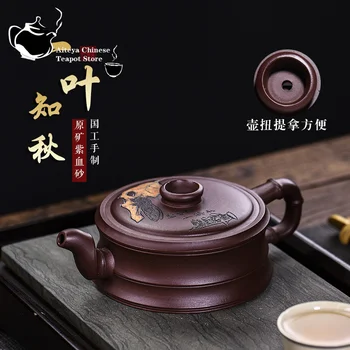 Yixing Käsitöö Lilla Savi Pot Raw Minu Lilla Vere Liiva Üks Leht Zhiqiu Kung Fu Tee Set Hiina Tee Pot 280ml