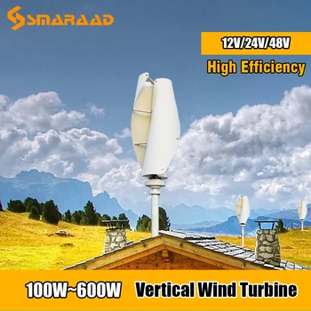 SMARAAD Uus Energia Tuuleveski 300w 400w 600w Vertikaalset tuuleturbiini Generaator 12v 24v 48v Maglev Generaator MPPT Kontroller