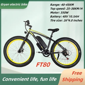 Gryan factory direct müük 26 tolline elektriline jalgratas off-road võimsus astmeteta sõiduki liitium aku jalgratas mountain bike
