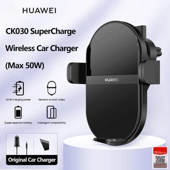 Huawei Originaal CK030 Auto Hoidikut Juhtmeta Laadija Max 50W Mobiiltelefoni Bracket Õhu väljalaskeava Navigatsiooni -, Süsinik-Crystal Black
