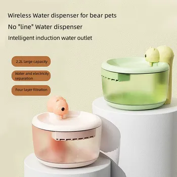 Karud traadita Vee dispenser intelligentne sensor vee dispenser kassid filter vaikne live vee pet Vee dispenser