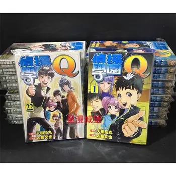 Uus Anime Detektiiv Gakuen Q Koomiksiraamat 1-22 Mahud Jaapani Teen Vere Põnevusfilm Detektiiv Mõistatus Manga Hiina