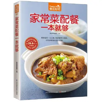 Üks raamat kodus toiduvalmistamiseks on piisavalt (saladus maitsev kodune toiduvalmistamine on lihtne aru saada!) cooking book