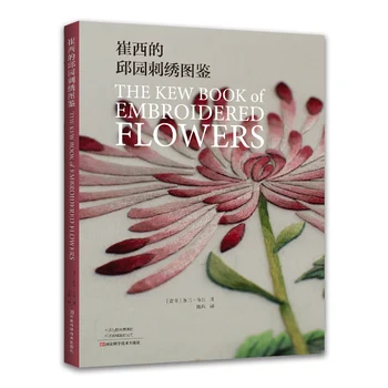 Kew Raamat Tikitud Lilled trish fashion girl Burr Anemone Rhododendron Mustri Tikkimine Oskusi Näputöö Juhendaja Raamat