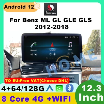 12.5 Inch Snapdragon Android 12 8+128G Auto Multimeedia Mängija, GPS Raadio Mercedes Benz ML GL GLE GLS 2012-2018 4G WIFI